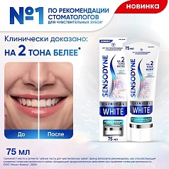 Зубная паста Sensodyne Clinical White Активное отбеливание и укрепление эмали, 75 мл