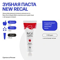 Зубная паста Ci Medical "Доктор Сияй" New ReCal Apple Mint, 70 мл