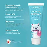 Гель реминерализующий Асепта для детей (от 6 лет), 40 гр