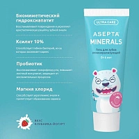 Гель реминерализующий Асепта для детей (от 6 лет), 40 гр - изображение 5