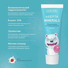 Гель реминерализующий Асепта для детей (от 6 лет), 40 гр