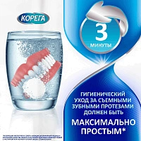 Таблетки КОРЕГА Дентал Вайт отбеливающие, 30 шт - изображение 9