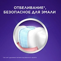 Зубная паста Blend-a-med 3D White Luxe Совершенство, 75 мл - изображение 3