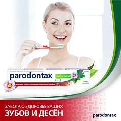 Зубная паста Parodontax Экстракты трав, 75 мл