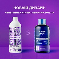 Жидкость для ирригатора Waterdent Отбеливающая, 500 мл