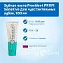 Зубная паста President PROFI Sensitive Для чувствительных зубов, 50 мл - изображение 2