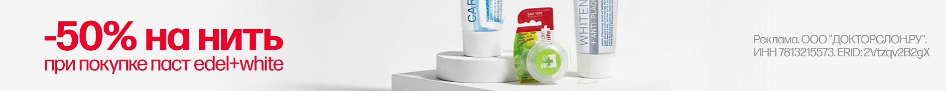 -50_na_nit_edel_white_catalog