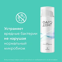 Гель Фагодент 50 мл