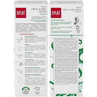 Пенка Splat Oral Care Foam алоэ и чайное дерево - изображение 3