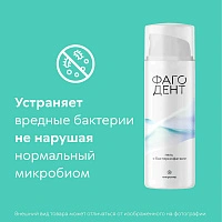 Гель Фагодент 50 мл