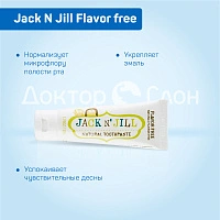 Зубная паста Jack N Jill Flavor free (Нейтральная), 50 гр - изображение 3