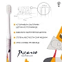 Зубная щетка MontCarotte Пикассо - изображение 10