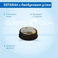 Отбеливающая паста 5STAR4A с бамбуковым углем, 25 гр - изображение 3