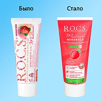 Гель для укрепления зубов R.O.C.S. Medical Minerals со вкусом клубники, 35 мл - изображение 4