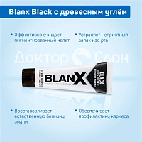 Зубная паста Blanx Black с древесным углём, 75 мл