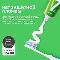 Зубная паста PERIOE Total 7 strong, 120 г - изображение 2
