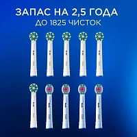 Насадки Braun Oral-B CrossAction EB50RX PRO 6 шт. + Oral-B 3D White 4 шт. - изображение 3