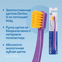 Зубная щетка ECODENTIS 4000 Soft - изображение 3