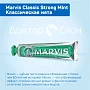 Зубная паста Marvis Classic Strong Mint Классическая мята 85 мл - изображение 3