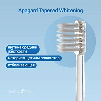 Отбеливающая зубная щетка Apagard Tapered Whitening