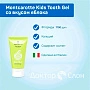Детский зубной гель MontCarotte Kids Tooth Gel со вкусом яблока, 30 мл - изображение 2