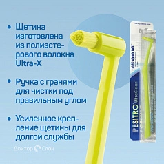 Зубная щетка Pesitro UltraClean Ultra Soft 1680 Single Tuft монопучковая (6мм)