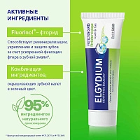 Зубная паста Elgydium Pierre Fabre Plaque-disclosing для взрослых и детей от 7 лет, 50 мл