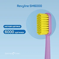 Набор зубных щеток Revyline SM6000 (4 шт.) - изображение 2