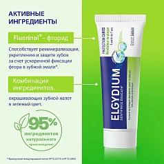 Зубная паста Elgydium Pierre Fabre Plaque-disclosing для взрослых и детей от 7 лет, 50 мл