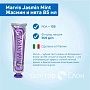 Зубная паста Marvis Jasmin Mint Жасмин и мята 85 мл - изображение 2