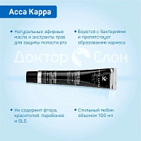 Зубная паста ACCA KAPPA Bianco Perla с активированным углем, 100 мл - изображение 3