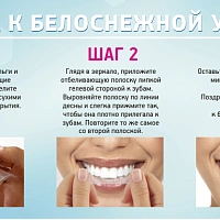 Полоски Bright Light Professional Effects дневные - изображение 3