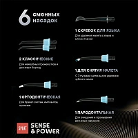 Ирригатор Splat Sense Power Н300 Бежевый