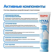 Зубная паста MontCarotte Rapid Hyal, 75 мл - изображение 3