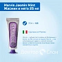 Зубная паста Marvis Jasmin Mint Жасмин и мята 25 мл - изображение 2