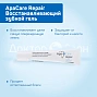 ApaCare Repair Восстанавливающий крем-гель, 30 мл - изображение 3