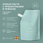Зубная паста HAAN с пребиотиками, эвкалипт и мята (рефилл), 150 мл - изображение 2
