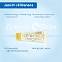 Зубная паста Jack N Jill Banana (Банан), 50 гр - изображение 3