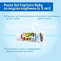Зубная паста Pasta Del Capitano Baby со вкусом клубники (с 3  лет), 75 мл