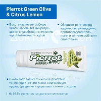 Зубная паста Pierrot Green Olive & Citrus Lemon, 75 мл - изображение 8