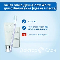 Набор Swiss Smile День Snow White для отбеливания (щетка + паста) - изображение 2