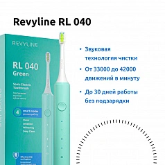 Электрическая зубная щетка Revyline RL 040 Зеленая