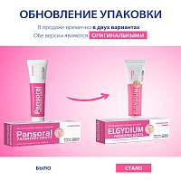 Гель для полости рта Elgydium Первые зубы ( с 0 лет)