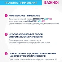 Curasept ADS 205, хлоргексидин 0,05% 200 мл