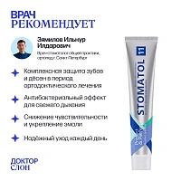 Зубная паста Stomatol Bracket Systems, 100г