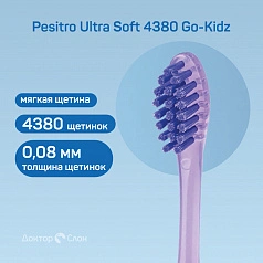 Зубная щетка Pesitro Ultra Soft 4380 Go-Kidz (от 3 до 5 лет)