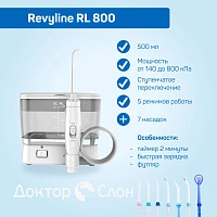 Ирригатор Revyline RL 800 - изображение 2