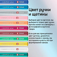 Зубная щетка Curaprox 12460 Velvet - изображение 2