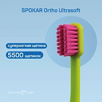 Зубная щетка SPOKAR Ortho Ultrasoft - изображение 2