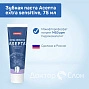 Зубная паста Асепта extra sensitive, 75 мл - изображение 3